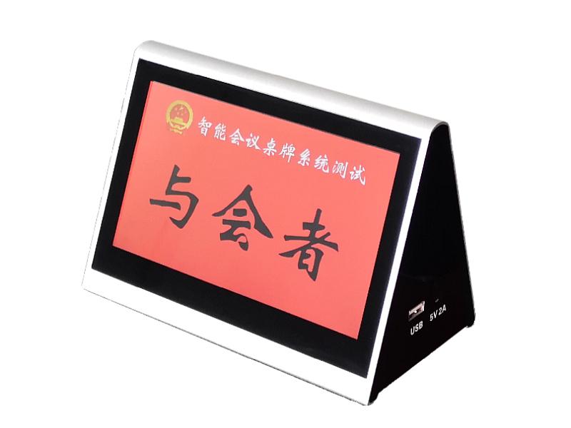 无线电子桌牌