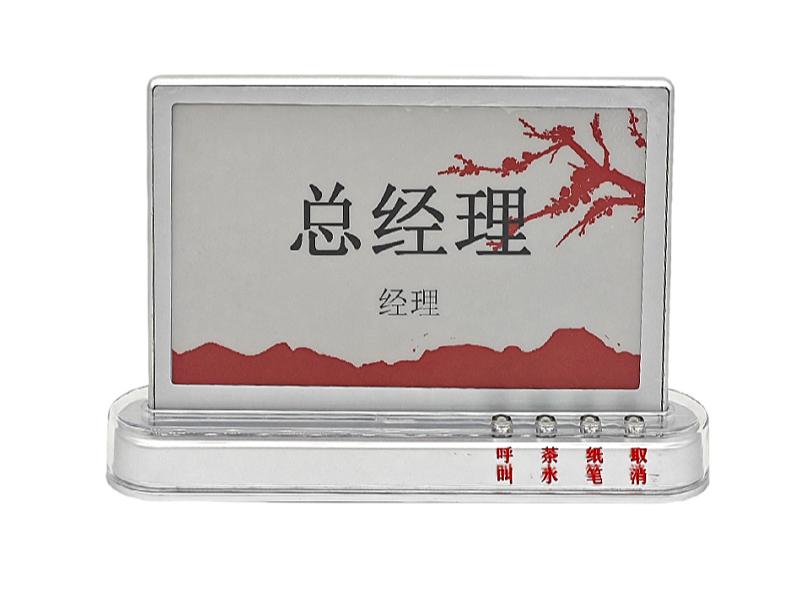 无线电子桌牌